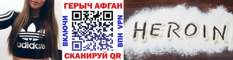 купить наркотик Тихвин Героин гречка