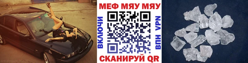 МЯУ-МЯУ mephedrone  где найти   Тихвин 